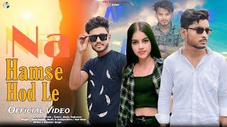 Na Hamse Hod Le (Official Video) | Boby | Tanu | Amit | Amit Baisla | The Villager Boyz