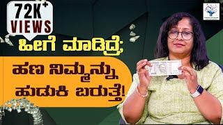 If You Follow This Unexpected Money Will Come to You | Deepa Rani Shekar | Transform Life Programs