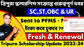 Tripura scholarship update 2024||Tripura nsp scholarship 2024||Tripura Nsp stipend 2024||NSP Tripura