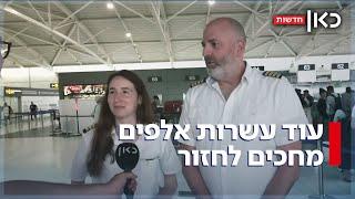 בשמיים ובים: המבצע להשבת הישראלים מחו"ל יצא לדרך