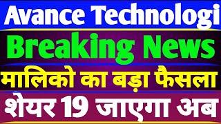 Avance Technologies | Avance Technologies share latest news | Avance Technologies share today news