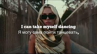 Miley Cyrus- Flowers (lyrics) текст и перевод песни