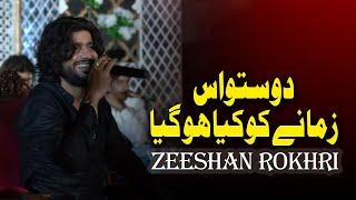 Dosto Is Zameny Ko Kia Ho Giya | Zeeshan Khan Rokhir