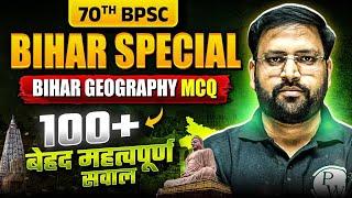 70th BPSC Bihar Special  | Bihar Special for 70th BPSC | Bihar Geography MCQ | BPSC Wallah