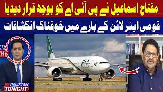 Miftah Ismail Described PIA As A Burden | Adil Nizami | Hum News