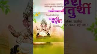 sankashti chaturthi status vakratunda mahakaya | vakrathundaya ganesh song sankashti chaturthi 2024