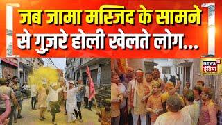 संभल में सख्त पहरे के बीच नमाज़ और होली | Sambhal Holi Controversy | CM Yogi | CO Anuj | Hindi News