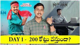 GAME CHANGER DAY 1 COLLECTION | 200 CRORES | GLOBAL STAR RAM CHARAN | SUMANTH SADASIVUNI