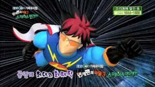 2014 번개맨의 비밀3 "스페이스 번개맨" SPOT