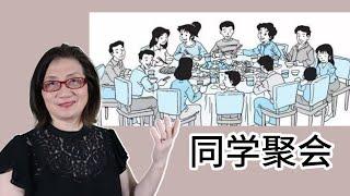 【晓冬回北京】同学聚会有人自报退休工资，我喝了茅台 说了不中听的话（2023年8月）