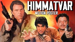 Dharmendra's HIMMATVAR (1996) - Hindi Motion Poster | Rubaina, Mohan Joshi | Bollywood Action Movie