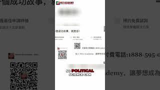 Is Political Science a Hard Major? #collegeprep #collegeadmission
