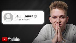 Как начать снимать видео если у тебя 0 подписчиков?