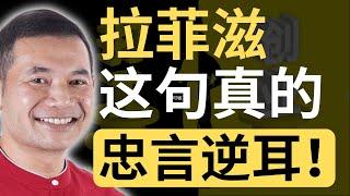 拉菲滋：巫裔宁愿打工也不愿创业！| 9后商谈 @Just9Cents Kelvin