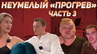 Часть 3 | Дмитрий Панов | Элианора Муллагалиева |  Заработала в интернете — купила квартиру