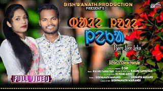 bare lore leka || Santali Studio Version Song 2025 || D Sir & Chinki Hansda