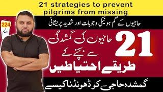 21 strategies to prevent pilgrims from missing | Haji ka gum hona @learnmahmood1126