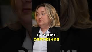 Как на нас влияет наше окружение? Смотрите полный выпуск с Викторией #интервью #контент