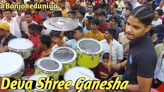 Deva Shree Ganesha/Ajinkay Musical Group/Mumbai Banjo Party 2023/Banjo Party In Mumbai 2023