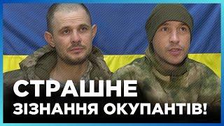 ТАКОГО ВЫ ЕЩЕ НЕ СЛЫШАЛИ! ПРОСТО послушайте, в каких СТРАШНЫХ делах ПРИЗНАЮТСЯ оккупанты. К КОНЦУ!