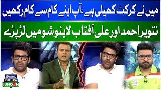 T20 World Cup 2024 | Pak vs Ind | Big Fight In Live Show | Clash Between Ali Aftab And Tanveer Ahmed