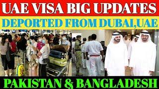 UAE Visa Update 27 July 2024 || Dubai Work Visa Latest Update || UAE Work Visa Latest News