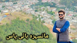 Mansehra Bypass Kpk  || Tayyab Khan Swati Vlog