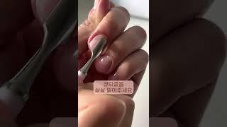 셀프 네일케어 루틴｜큐티클 정리부터 영양까지, 집에서 쉽게 따라하세요!
