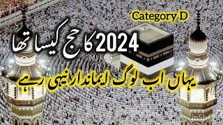 2024 ka hajj kesa guzra | A once in a lifetime experience | Hajj karny ka tarika | Daily vlog