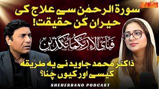Shocking but True! Dr. Javed Heals with Surah Rehman – Untold Story!