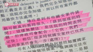 鄭若驊指國安案排期久屬法院時間表問題　已提醒法院優先處理 - 20210913 - 港聞 - 有線新聞 CABLE News
