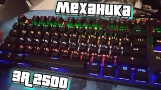 Клавиатура DEXP Blazing PRO(первые впечатления/обзор)