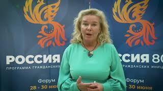 Ирина Метелина приглашает к участию в форуме "Россия 809" в Санкт-Петербурге 28-30 июня 2024