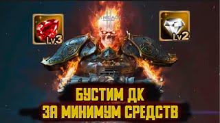 Куча буста для Рыцаря Смерти в Lineage 2 Main