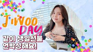 지우의 생일선물 언박싱  | ️말 많음 주의️ | Unboxing Birthday Present (ENG/JPN)