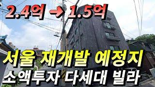 투자금 0원?? GTX 호재까지?? 소액투자 하실 분들은 꼭 보세요!!