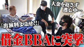 【衝撃】こいつまじか？人の善意を利用する"車椅子親子"に注意…出会ってすぐの若者から大金を借りて逃亡…被害者と一緒に自宅に突撃したら超展開に