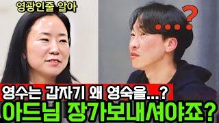 [나는솔로26기] 영수부모님께 쓰는 영숙의 영상편지! 며느리 될 준비 다 됐어요? 영수가 안타까운 이유?