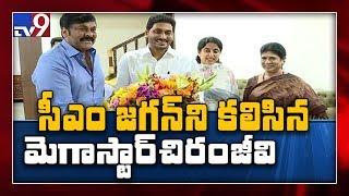 Chiranjeevi meets CM YS Jagan at his residence in Tadepalle - TV9