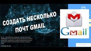 Несколько дочерних почт на gmail или как не делать много почтовых ящиков