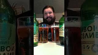 пластик Vs стекло. когда пластик вкуснее стекла. #пиво #beer