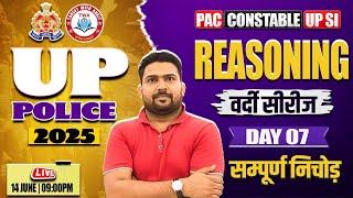 UP Police 2025 : Reasoning | UP Police Reasoning Class, Reasoning Practice Set #7, UPP Reasoning PYQ