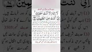 Ayat e Kareema Ki Fazeelat | Ayat e Karima Benefits #shorts #youtubeshorts #islamicvideo #ytshorts