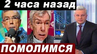 Трагедия в Москве... СМИ сообщают: знаменитый ведущий Юрий Николаев...