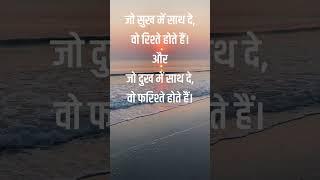 Hindi quotes on life ️ #shorts