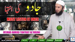 Jaadu Ke Intiha!Astagfirullah•Irshad Ah Tantray Al'Madni•Salafi Dawood Production•