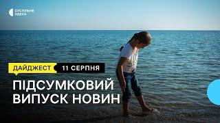 Одеські пляжі готуються до відкриття, Укрпошта випустила марку з прикордонниками: новини 11 серпня