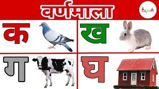 क से कबूतर - Ka Se Kabutar - Hindi Varnamala Song - Learn Hindi Letters - Kids Songs- #KidsMania