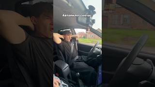 Автопилот в гранте️