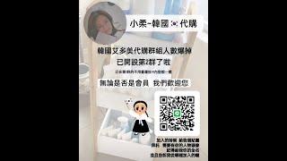 艾多美 卸妝乳 洗面乳  玻尿酸深層卸妝濕巾